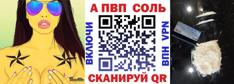 наркошоп  Бородино  APVP Crystall 