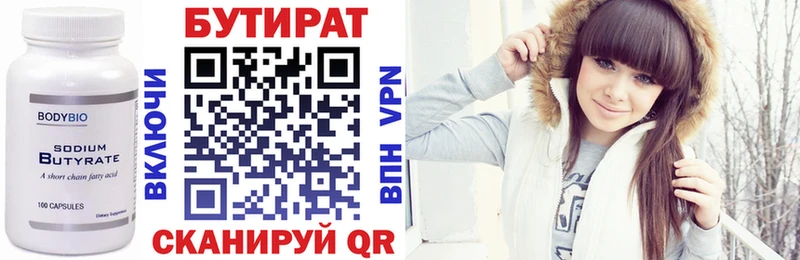 Бутират оксибутират  Бородино 