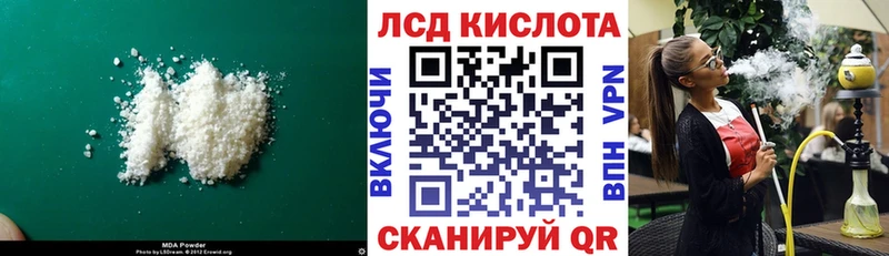 LSD-25 экстази ecstasy  блэк спрут зеркало  Бородино  как найти наркотики 