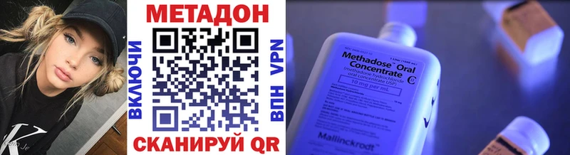МЕТАДОН кристалл  Бородино 