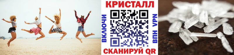 Метамфетамин кристалл  как найти закладки  Бородино 